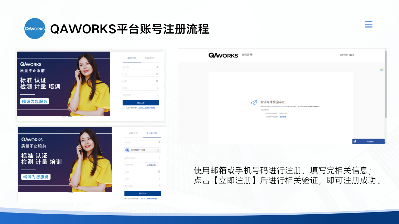 QAWORKS质量基础设施一站式服务平台PPT_10.png